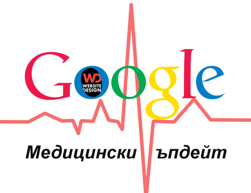 google-medic-update