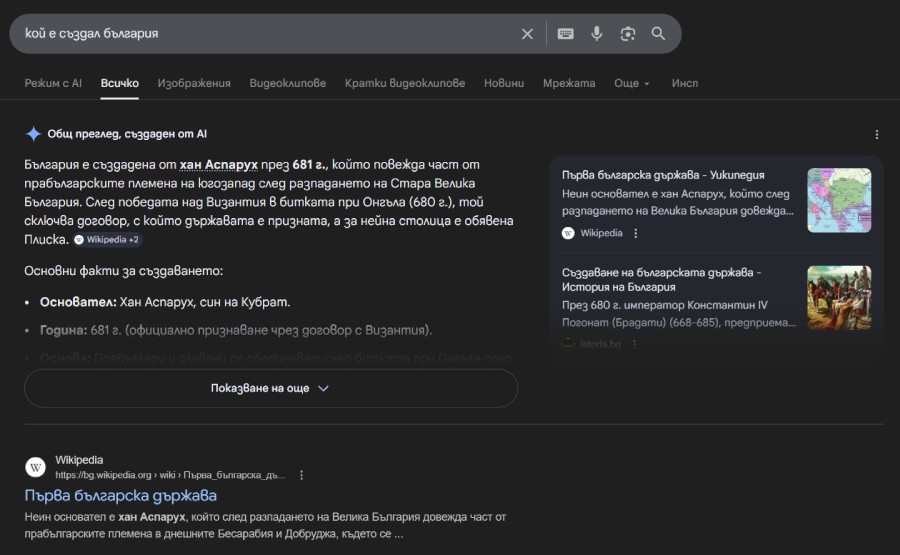 Синтезирано търсене и AI Overviews